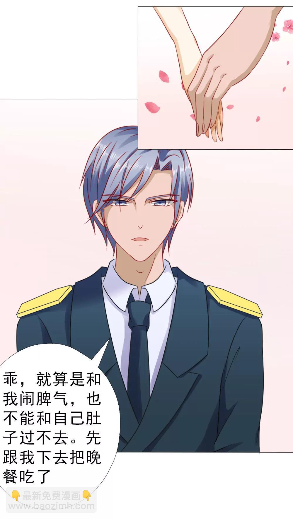 《一秒闪婚首长大人夜夜宠》冷傲天，你可以再幼稚一点 第19页
