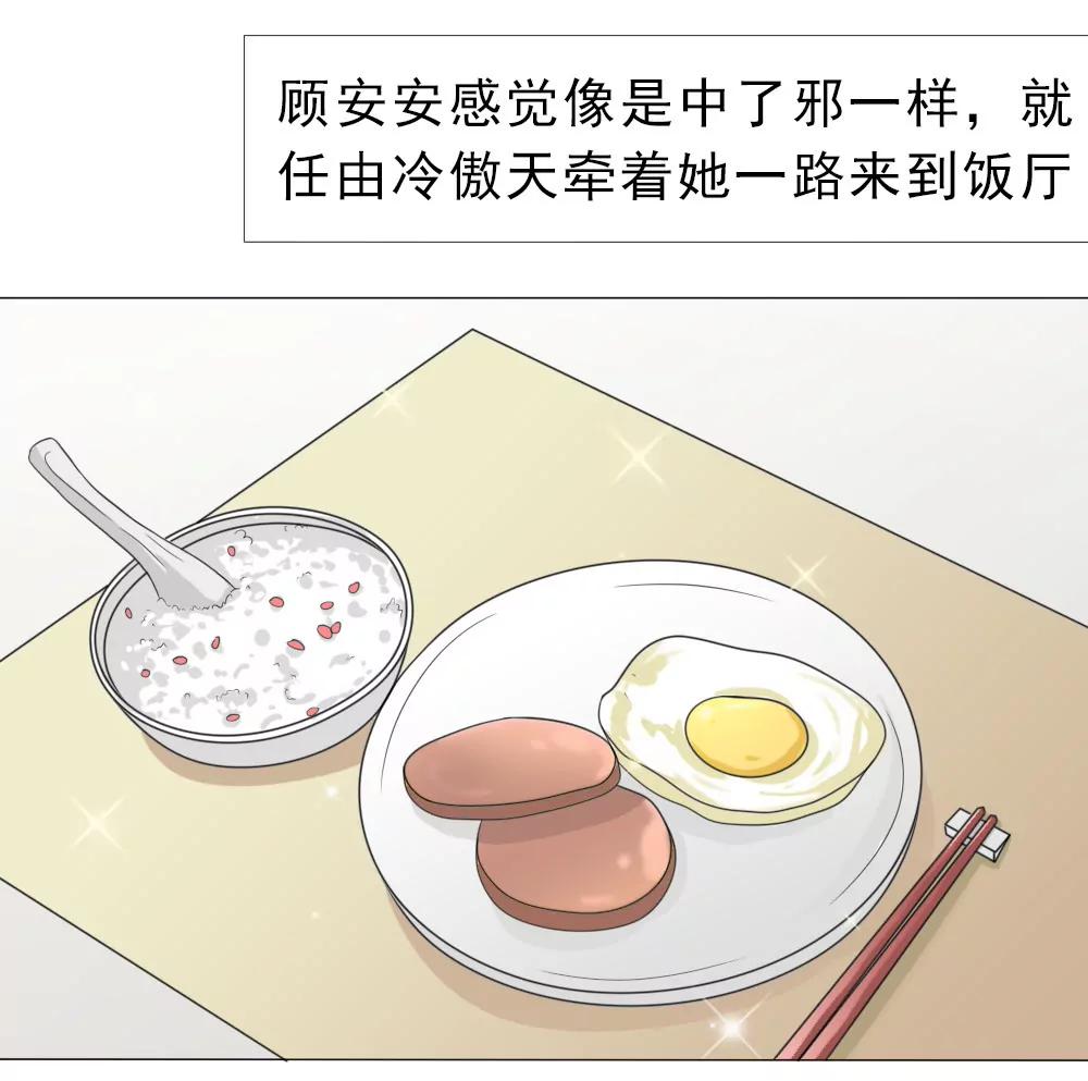 《一秒闪婚首长大人夜夜宠》冷傲天，你可以再幼稚一点 第20页