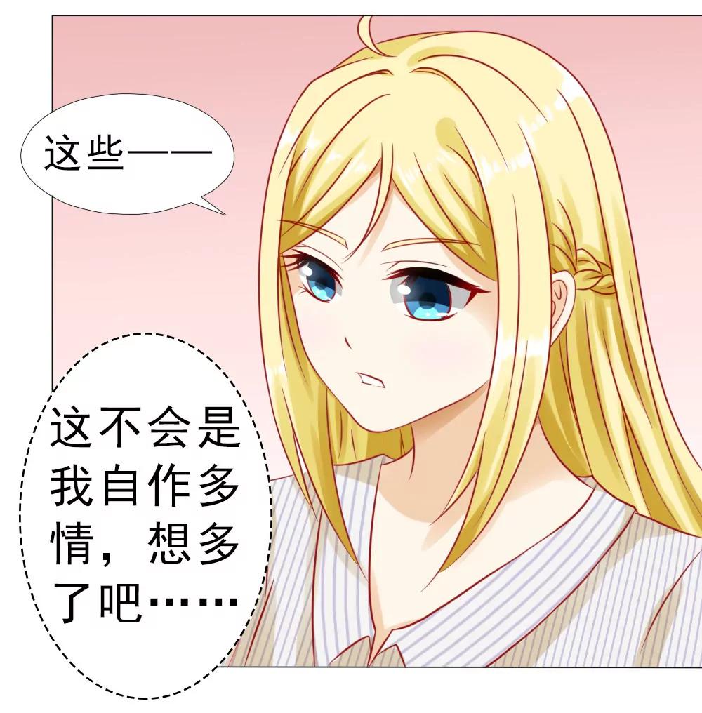 《一秒闪婚首长大人夜夜宠》冷傲天，你可以再幼稚一点 第21页