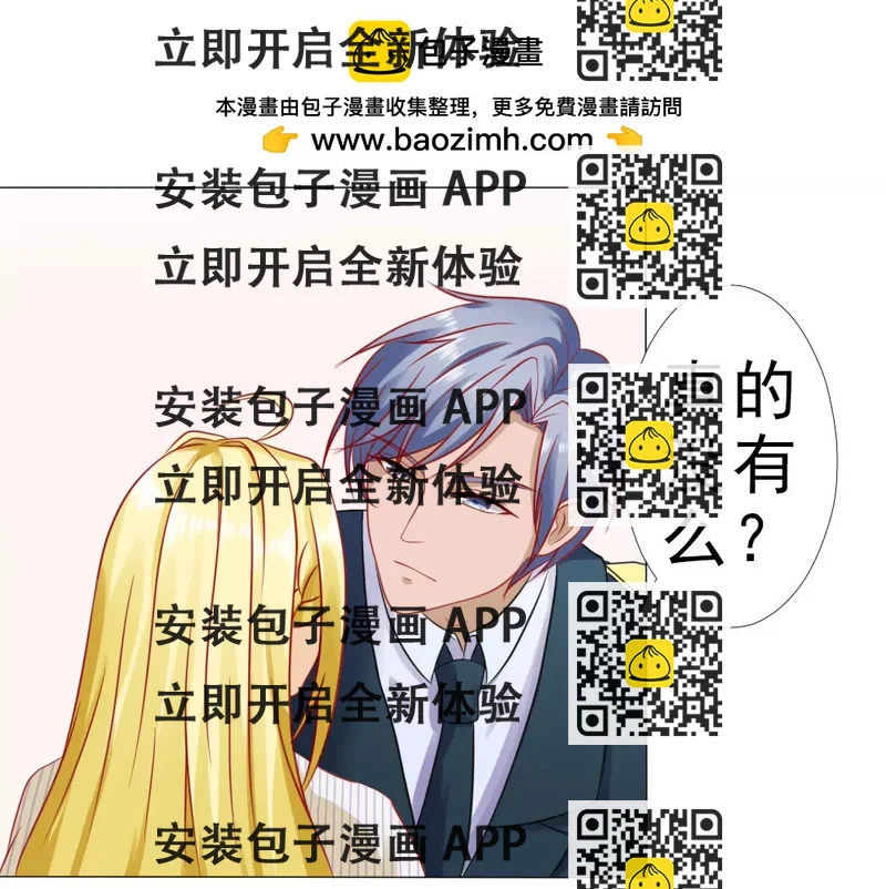 《一秒闪婚首长大人夜夜宠》冷傲天，你可以再幼稚一点 第2页