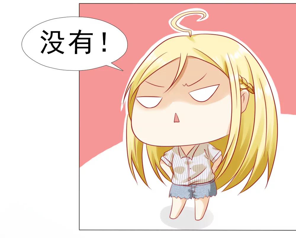 《一秒闪婚首长大人夜夜宠》冷傲天，你可以再幼稚一点 第3页
