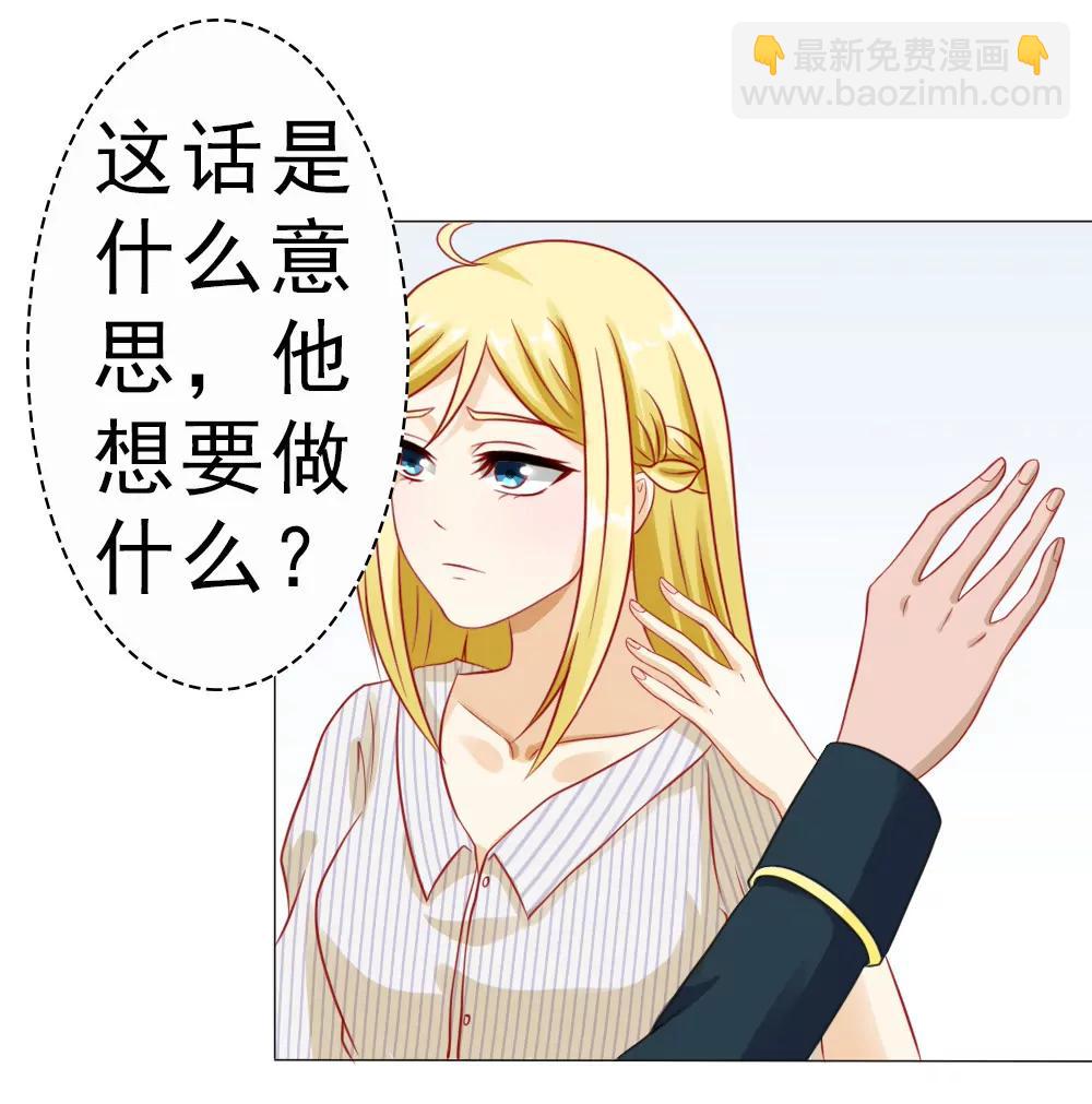 《一秒闪婚首长大人夜夜宠》冷傲天，你可以再幼稚一点 第7页