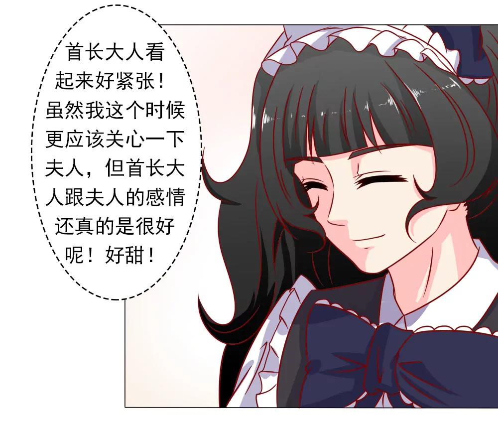 《一秒闪婚首长大人夜夜宠》首长和夫人的感情真好 第11页