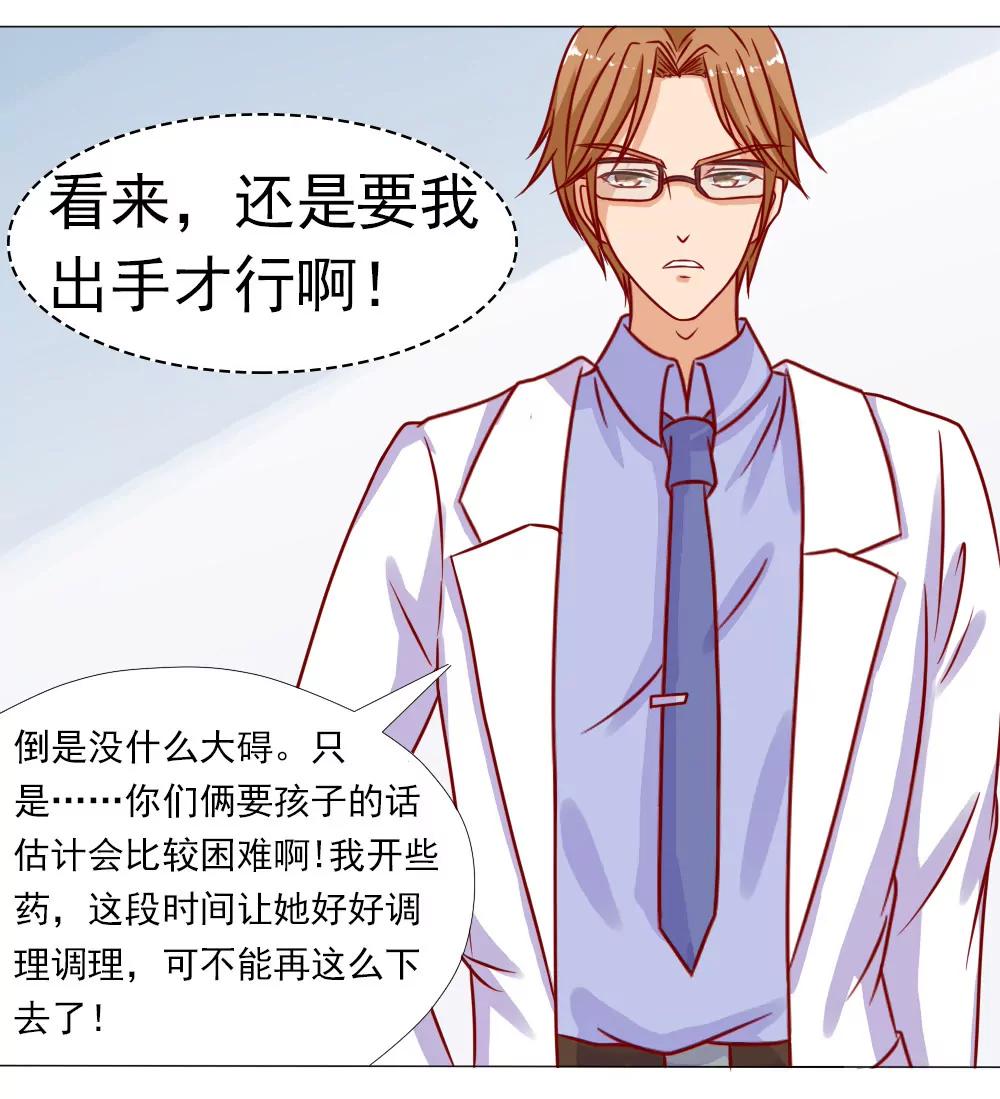 《一秒闪婚首长大人夜夜宠》首长和夫人的感情真好 第13页