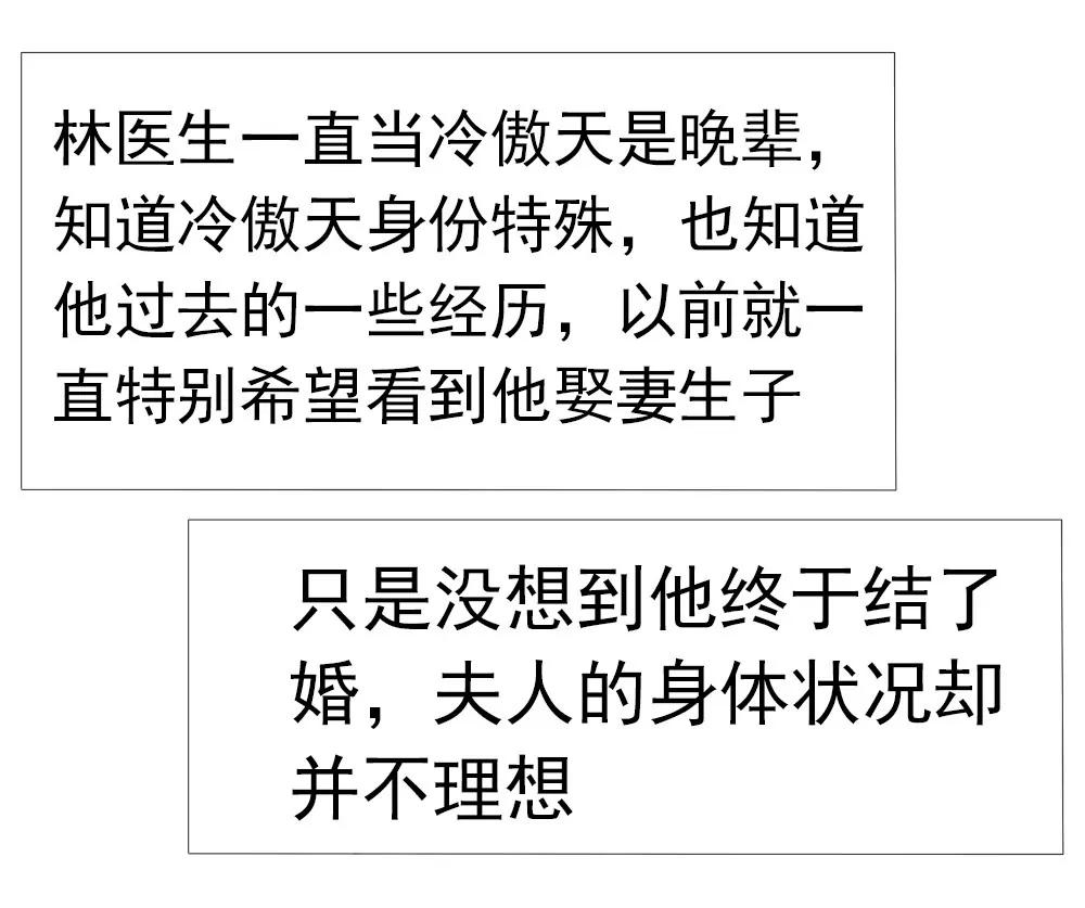 《一秒闪婚首长大人夜夜宠》首长和夫人的感情真好 第14页