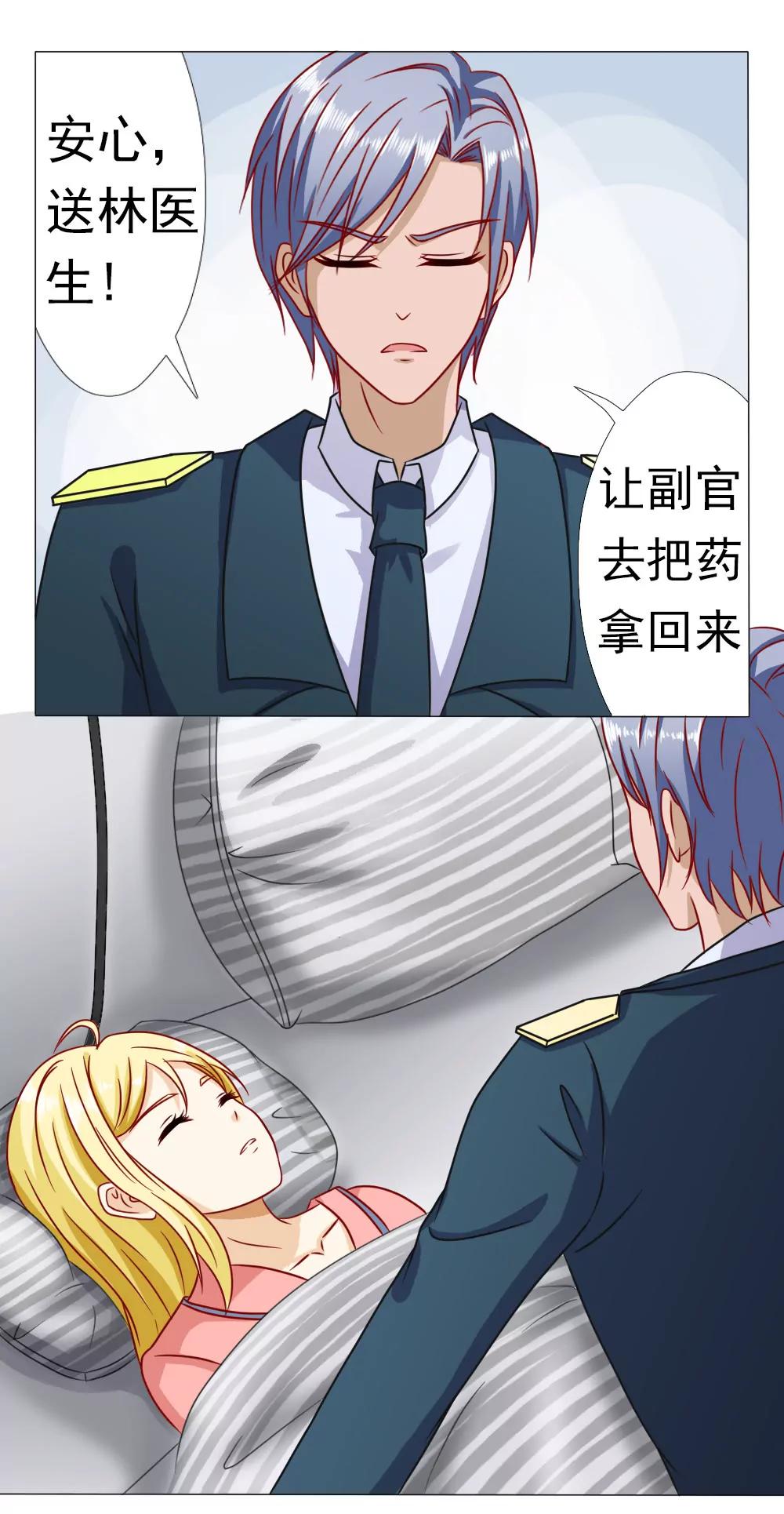 《一秒闪婚首长大人夜夜宠》首长和夫人的感情真好 第15页