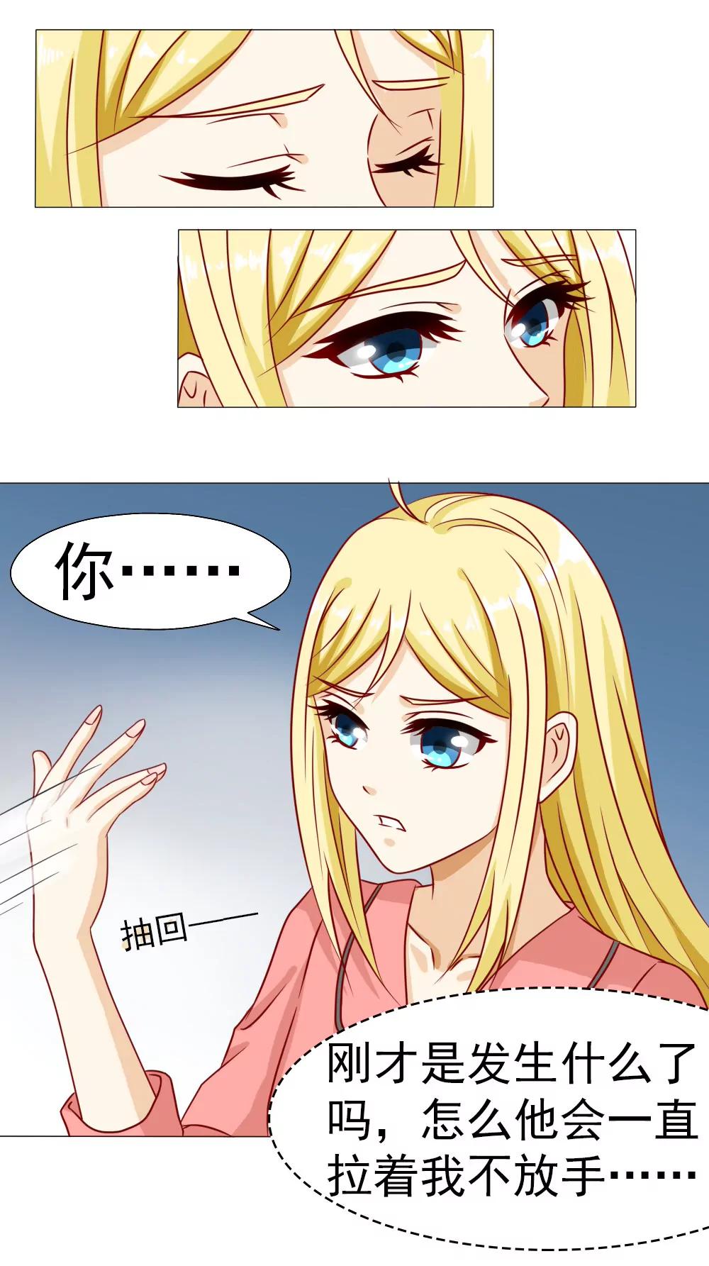 《一秒闪婚首长大人夜夜宠》首长和夫人的感情真好 第17页