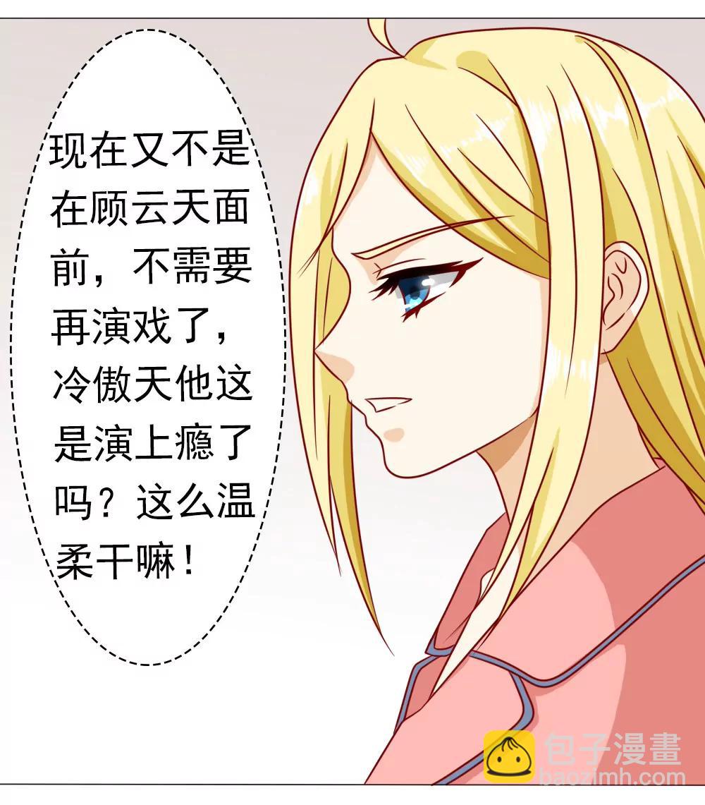 《一秒闪婚首长大人夜夜宠》首长和夫人的感情真好 第19页