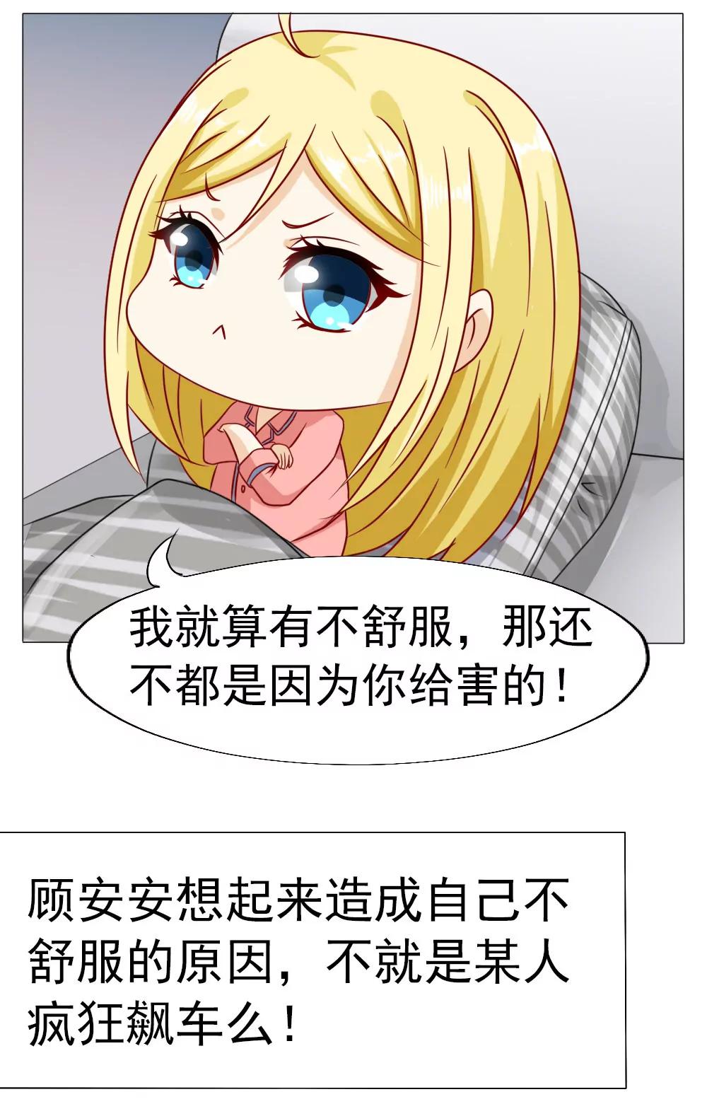 《一秒闪婚首长大人夜夜宠》首长和夫人的感情真好 第20页