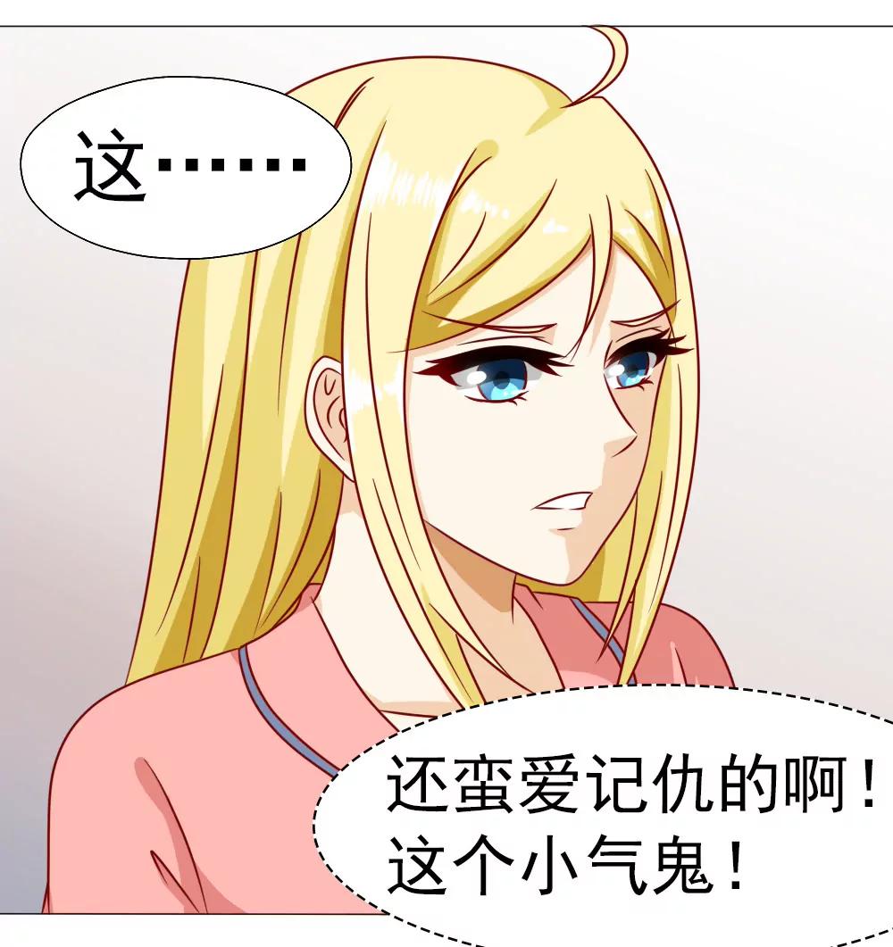 《一秒闪婚首长大人夜夜宠》首长和夫人的感情真好 第22页
