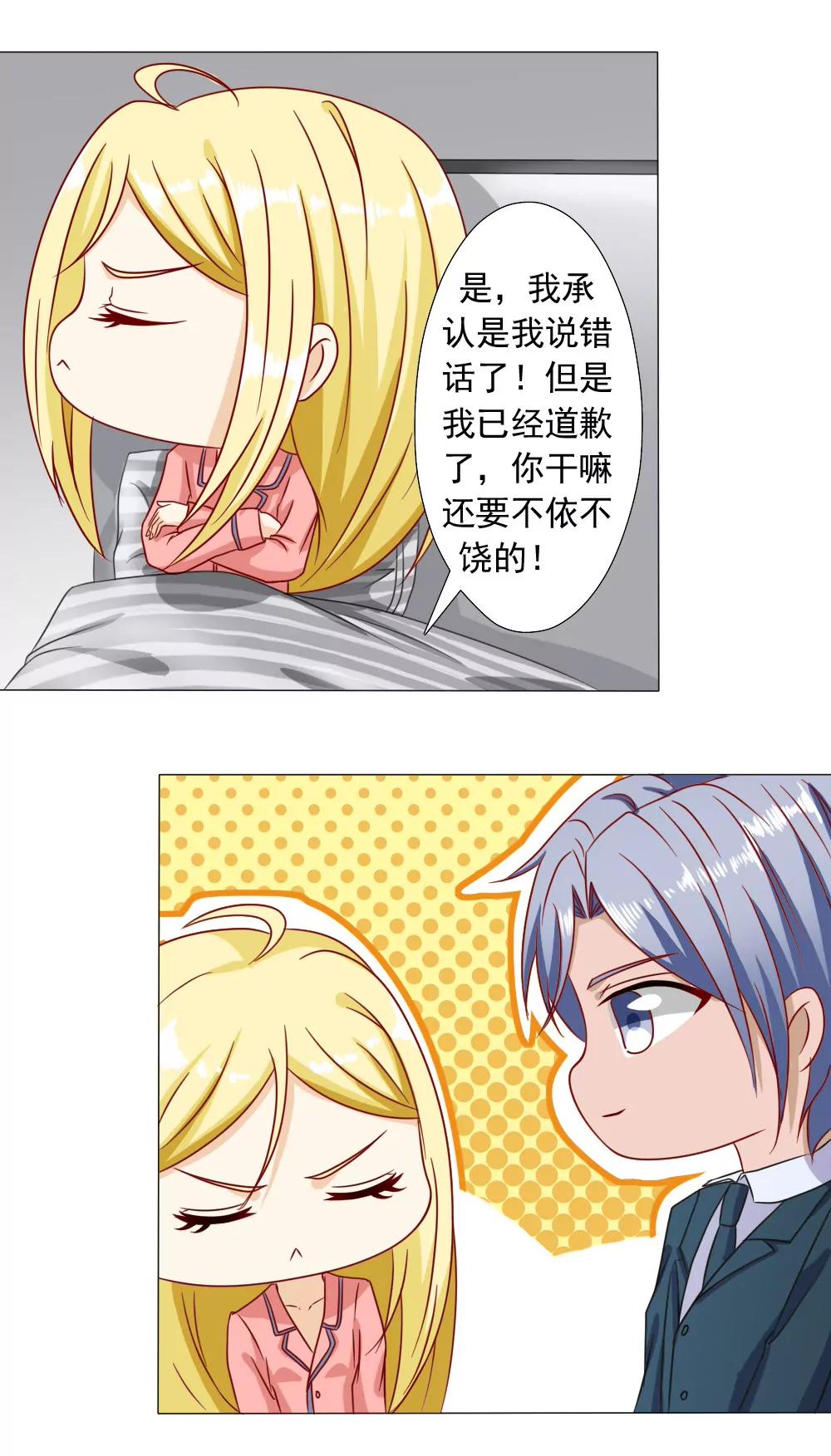《一秒闪婚首长大人夜夜宠》首长和夫人的感情真好 第23页
