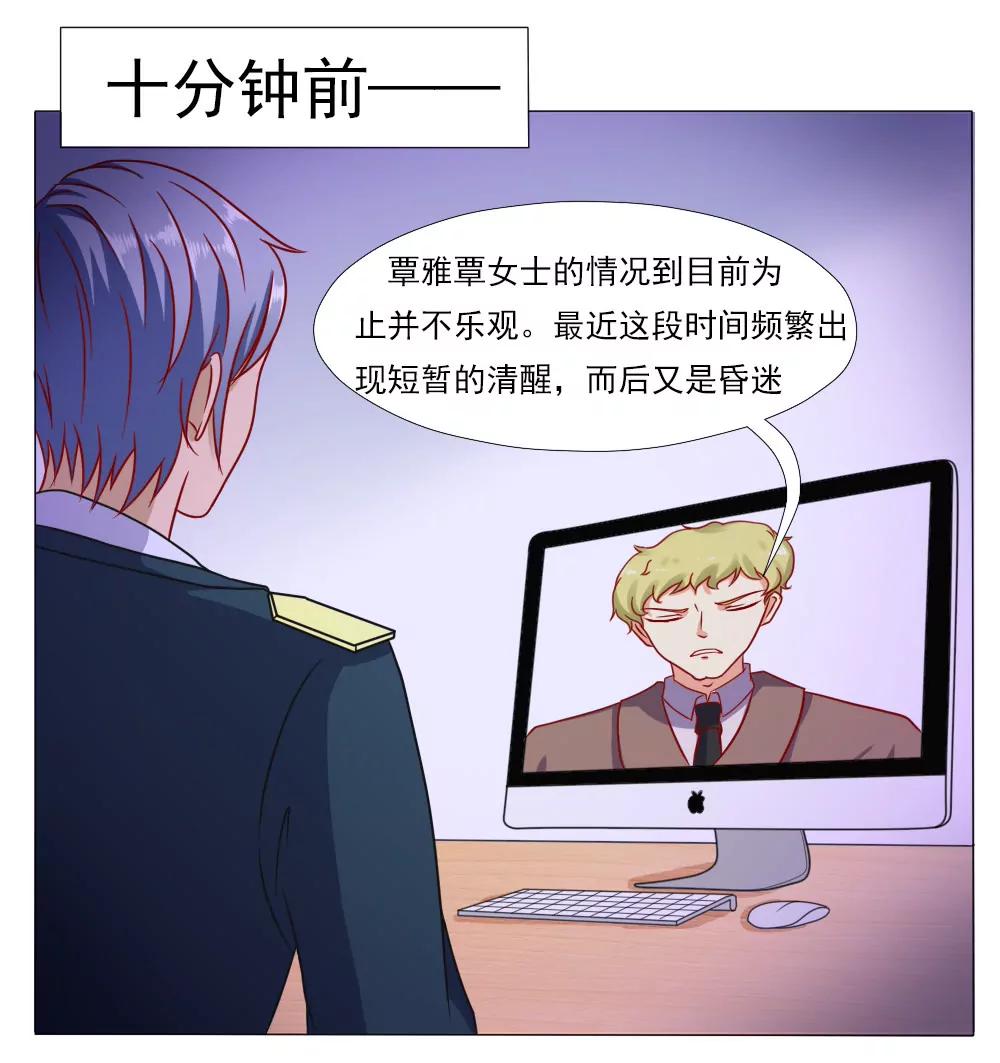 《一秒闪婚首长大人夜夜宠》首长和夫人的感情真好 第4页