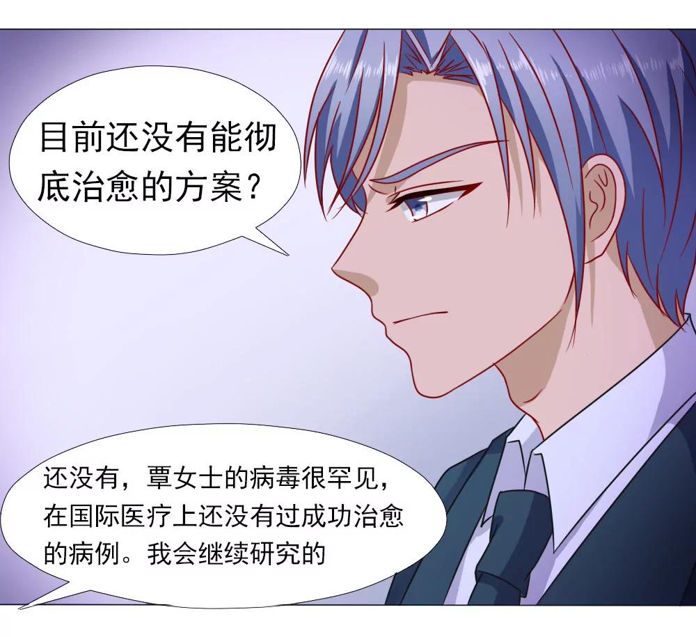 《一秒闪婚首长大人夜夜宠》首长和夫人的感情真好 第5页