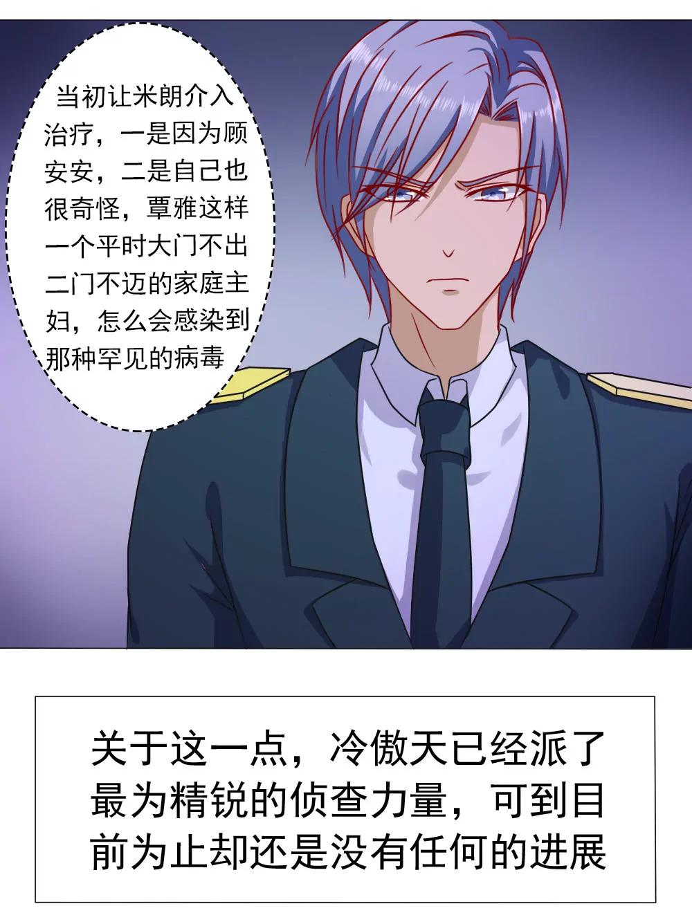 《一秒闪婚首长大人夜夜宠》首长和夫人的感情真好 第6页