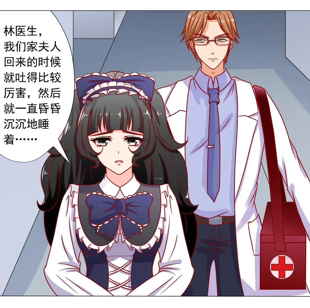 《一秒闪婚首长大人夜夜宠》首长和夫人的感情真好 第8页