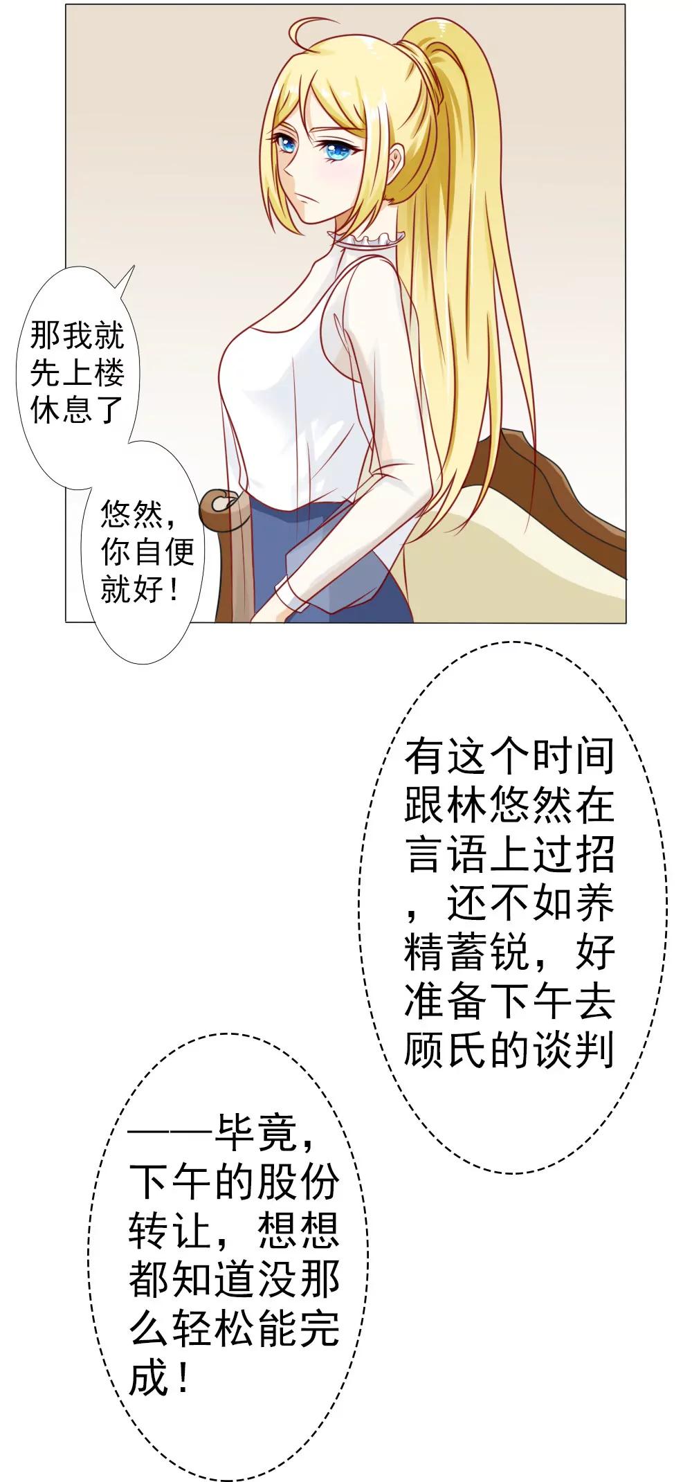 《一秒闪婚首长大人夜夜宠》冷家的儿媳妇只能是林悠然 第10页