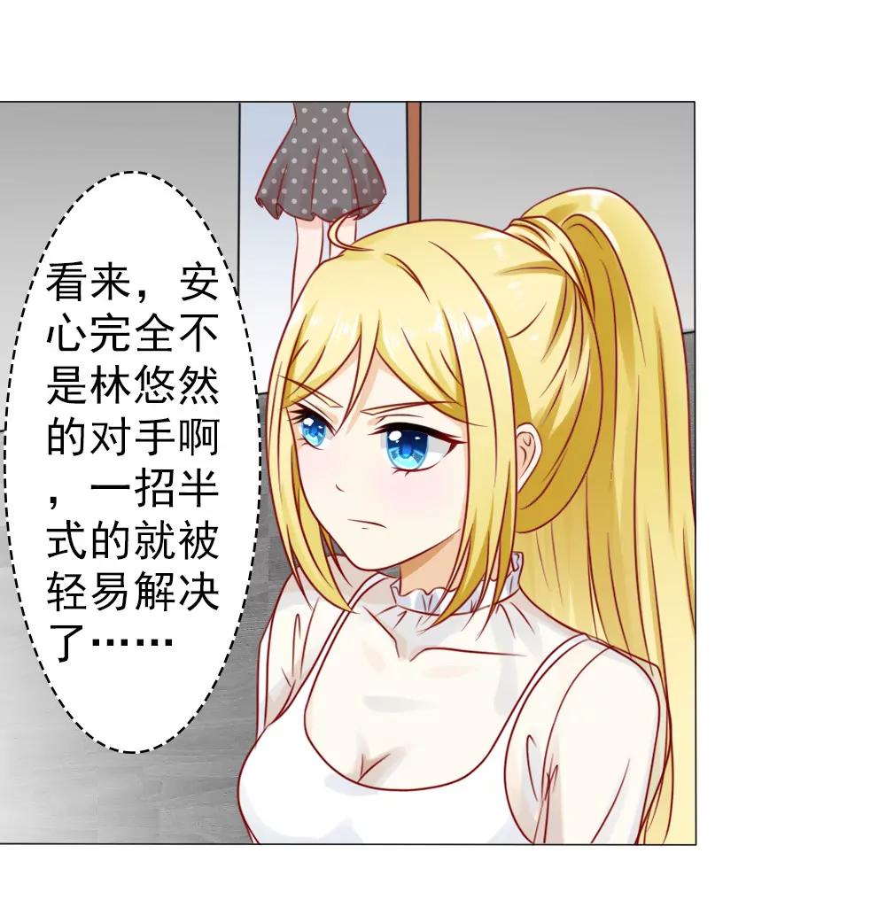 《一秒闪婚首长大人夜夜宠》冷家的儿媳妇只能是林悠然 第12页