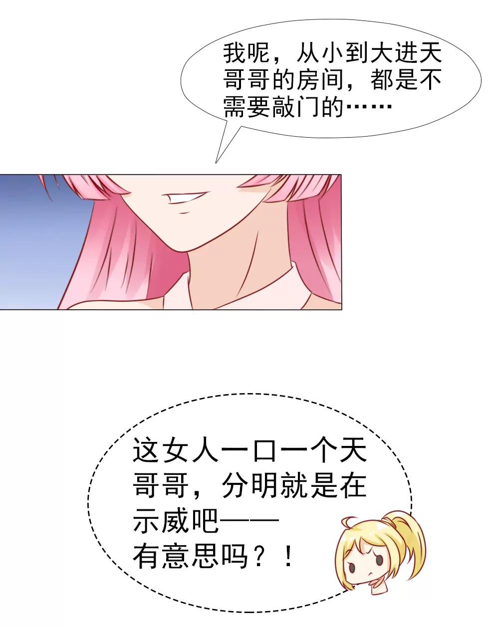 《一秒闪婚首长大人夜夜宠》冷家的儿媳妇只能是林悠然 第16页