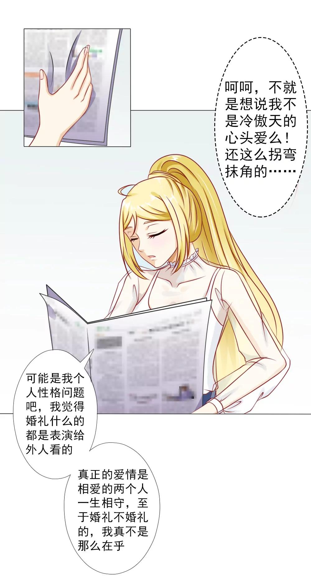 《一秒闪婚首长大人夜夜宠》冷家的儿媳妇只能是林悠然 第1页