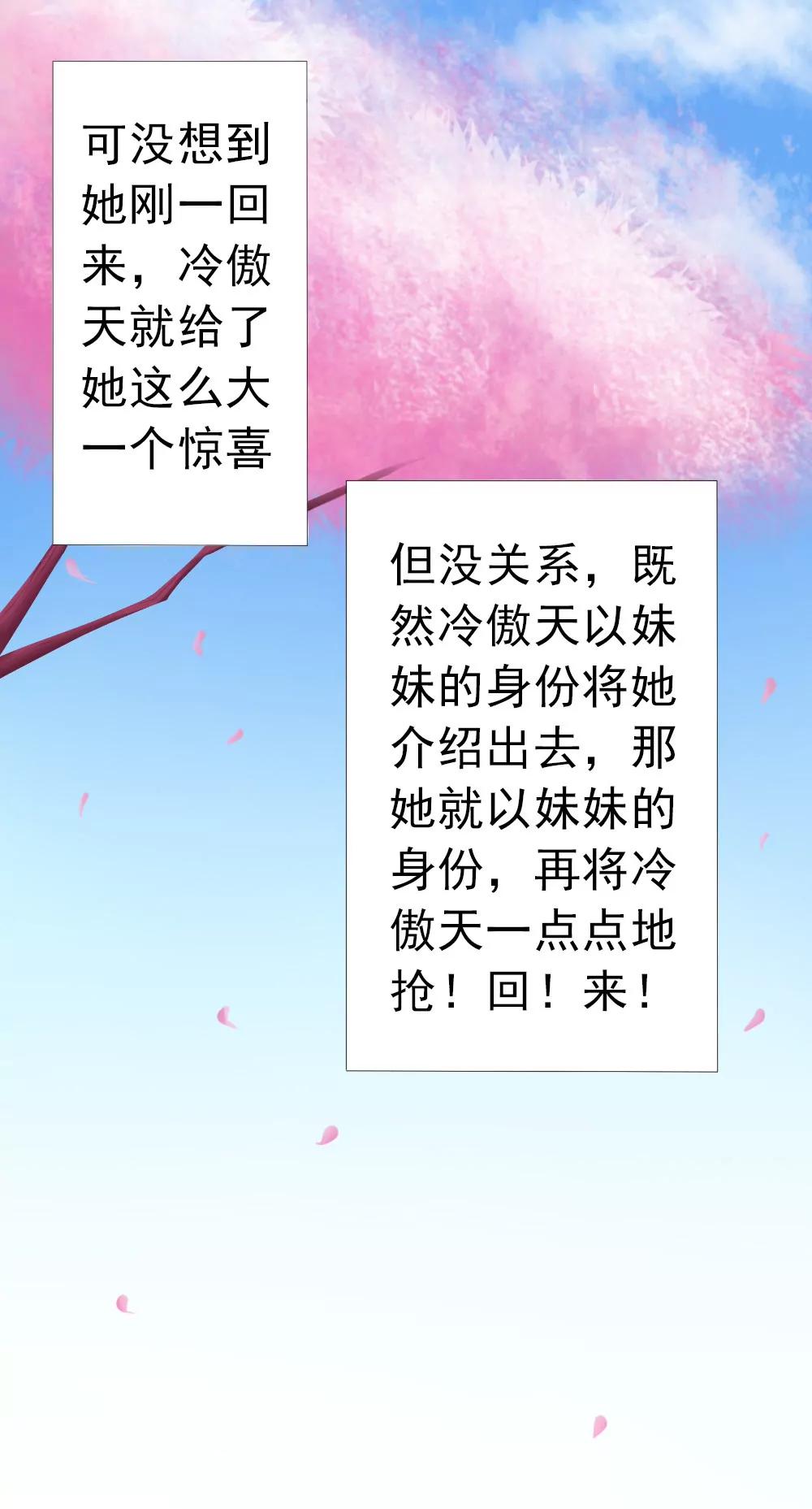 《一秒闪婚首长大人夜夜宠》冷家的儿媳妇只能是林悠然 第20页