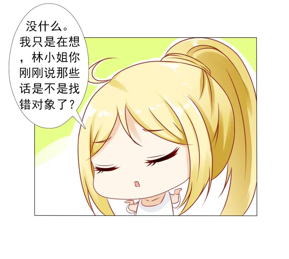 《一秒闪婚首长大人夜夜宠》冷家的儿媳妇只能是林悠然 第22页
