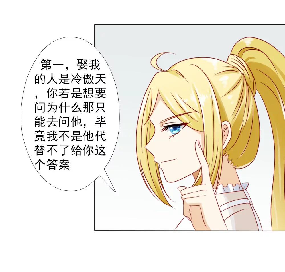 《一秒闪婚首长大人夜夜宠》冷家的儿媳妇只能是林悠然 第23页