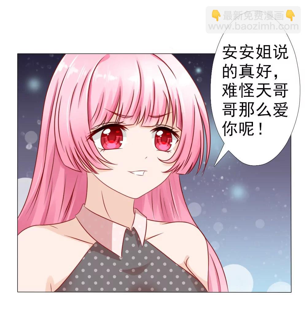 《一秒闪婚首长大人夜夜宠》冷家的儿媳妇只能是林悠然 第3页