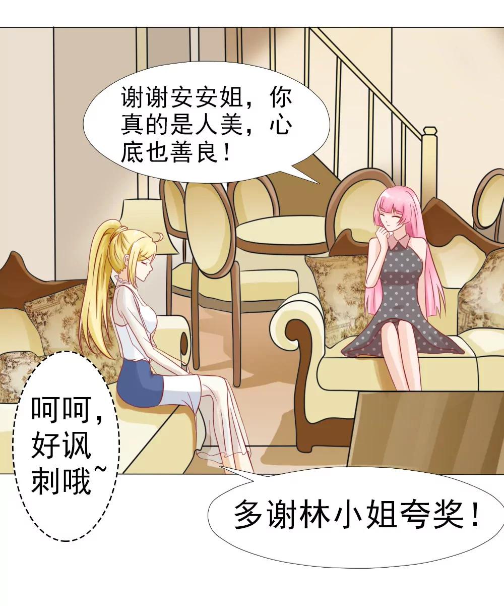 《一秒闪婚首长大人夜夜宠》冷家的儿媳妇只能是林悠然 第6页