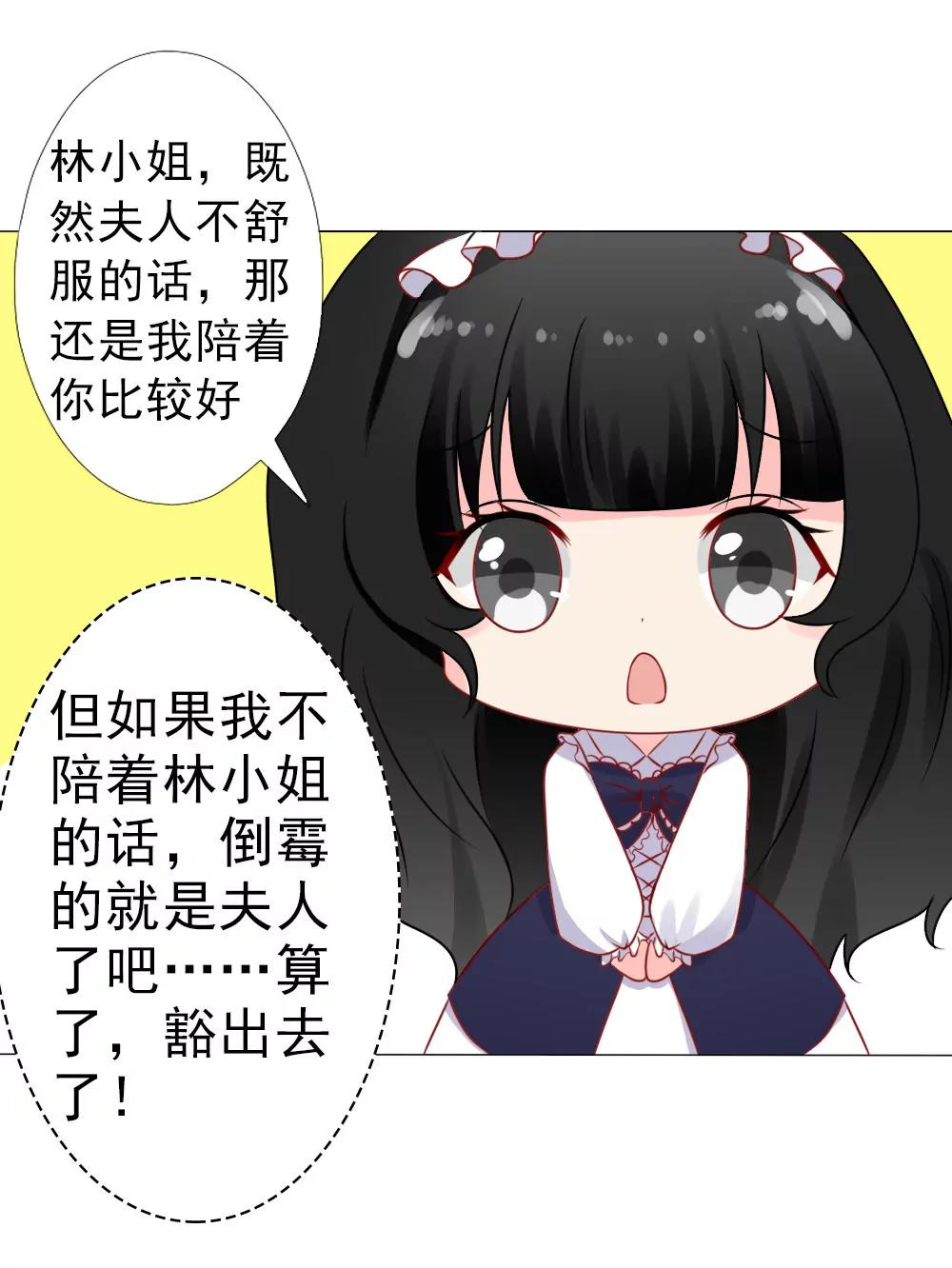 《一秒闪婚首长大人夜夜宠》冷家的儿媳妇只能是林悠然 第9页