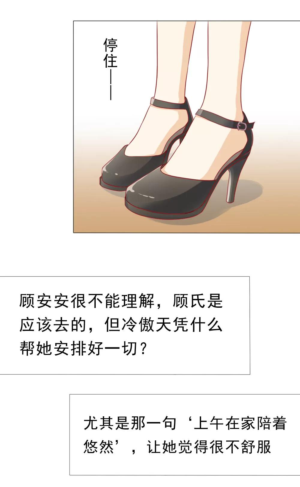 《一秒闪婚首长大人夜夜宠》青梅竹马林悠然 第10页