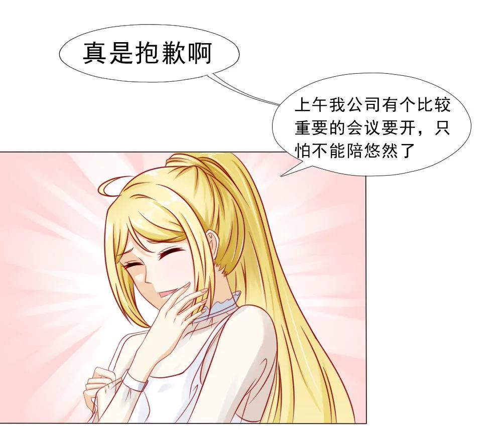 《一秒闪婚首长大人夜夜宠》青梅竹马林悠然 第11页