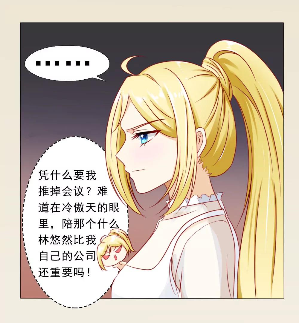 《一秒闪婚首长大人夜夜宠》青梅竹马林悠然 第13页