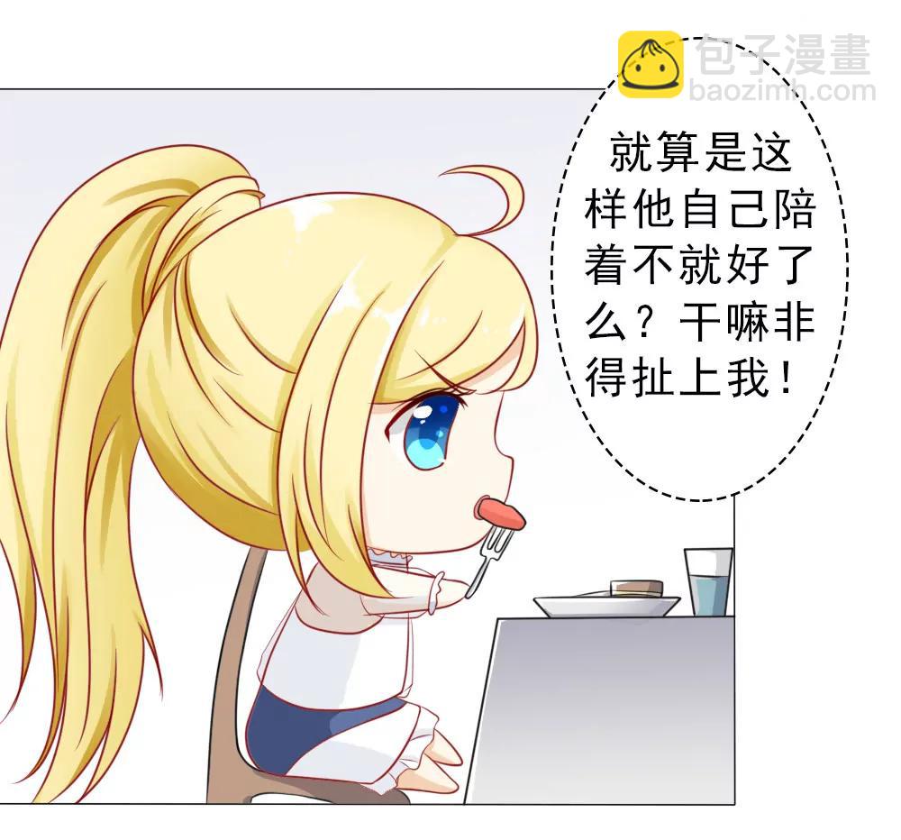 《一秒闪婚首长大人夜夜宠》青梅竹马林悠然 第17页