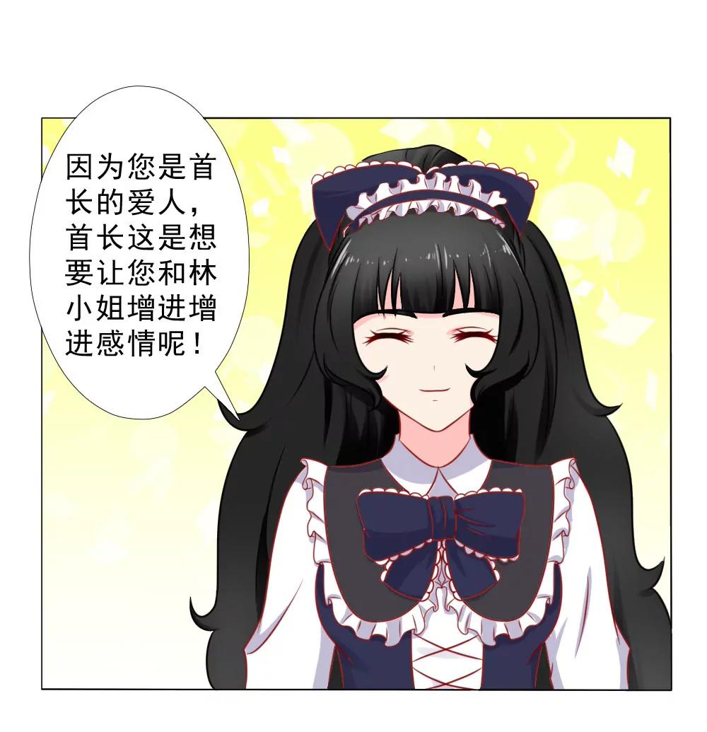 《一秒闪婚首长大人夜夜宠》青梅竹马林悠然 第18页