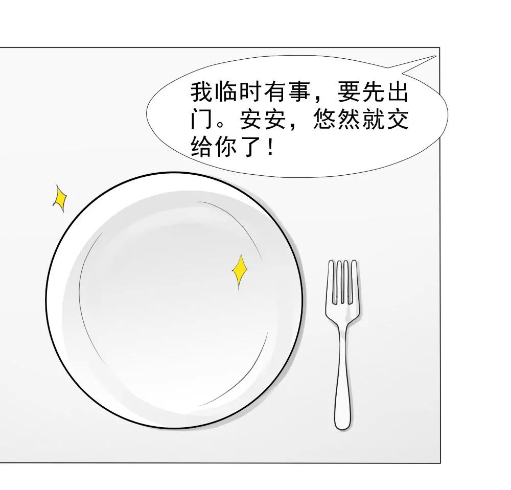 《一秒闪婚首长大人夜夜宠》青梅竹马林悠然 第19页
