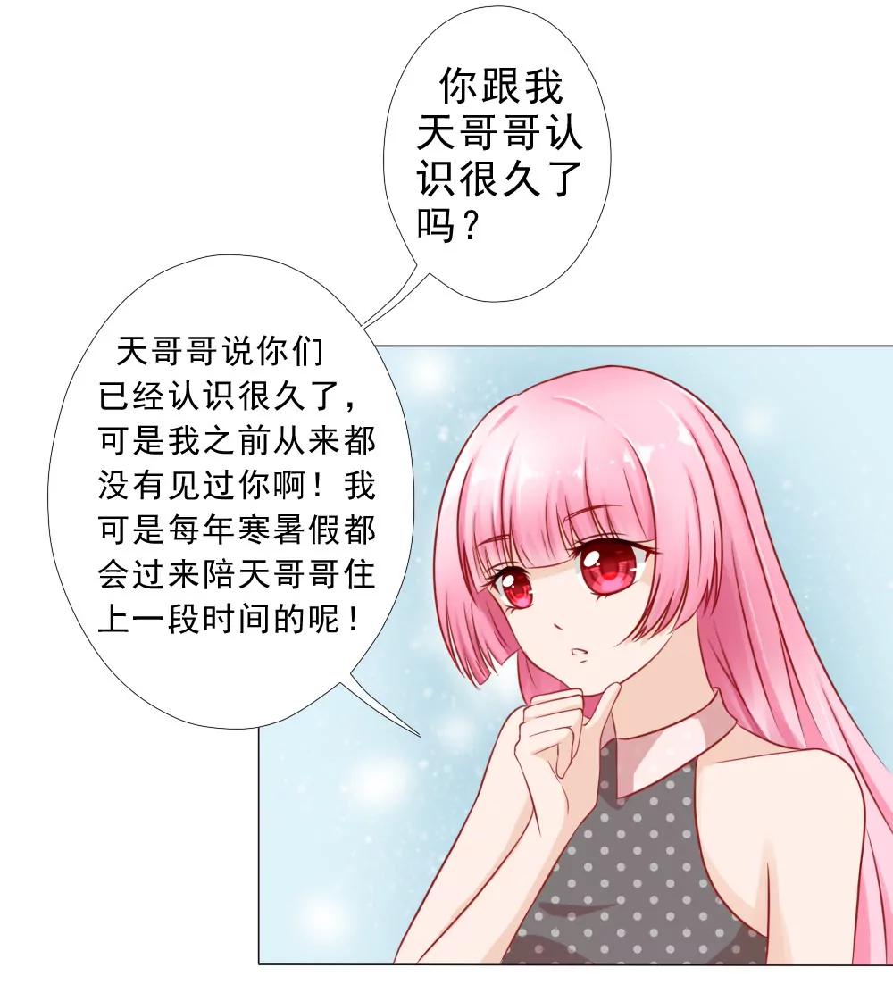 《一秒闪婚首长大人夜夜宠》青梅竹马林悠然 第21页