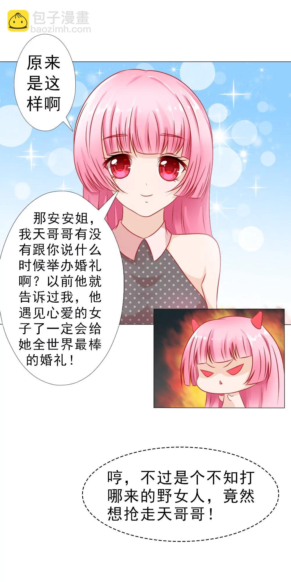 《一秒闪婚首长大人夜夜宠》青梅竹马林悠然 第23页