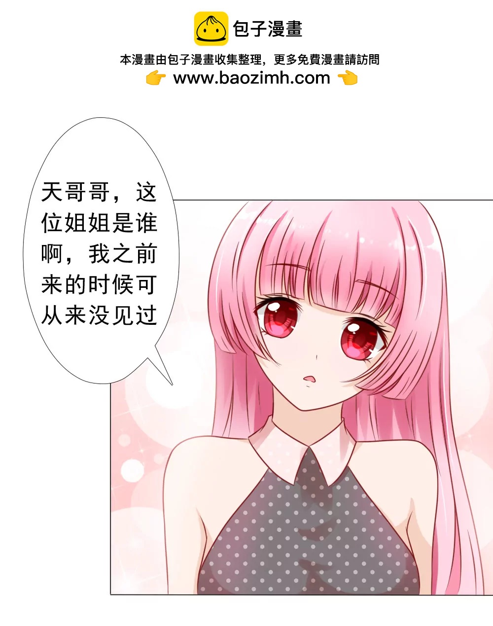 《一秒闪婚首长大人夜夜宠》青梅竹马林悠然 第2页