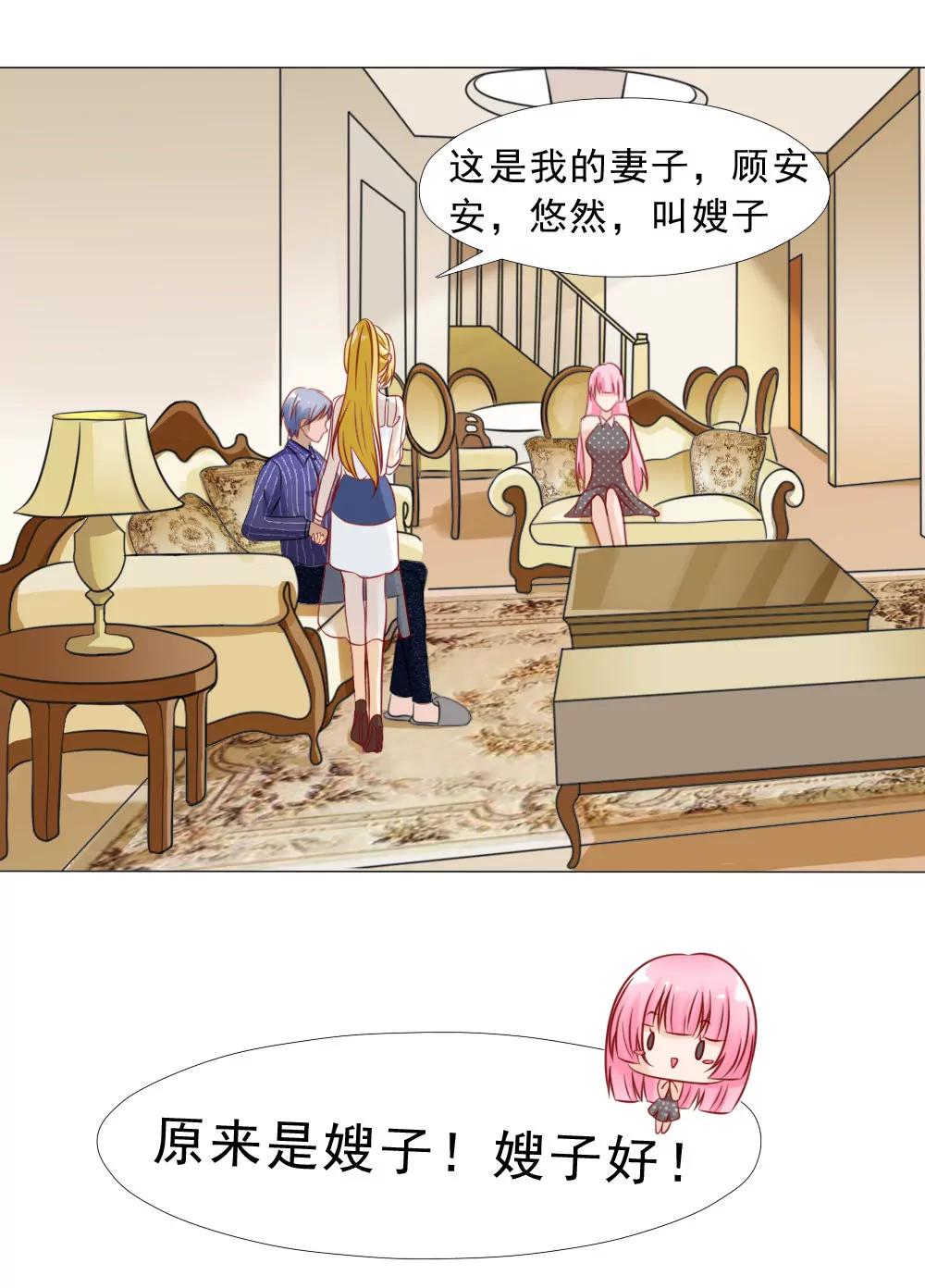 《一秒闪婚首长大人夜夜宠》青梅竹马林悠然 第3页
