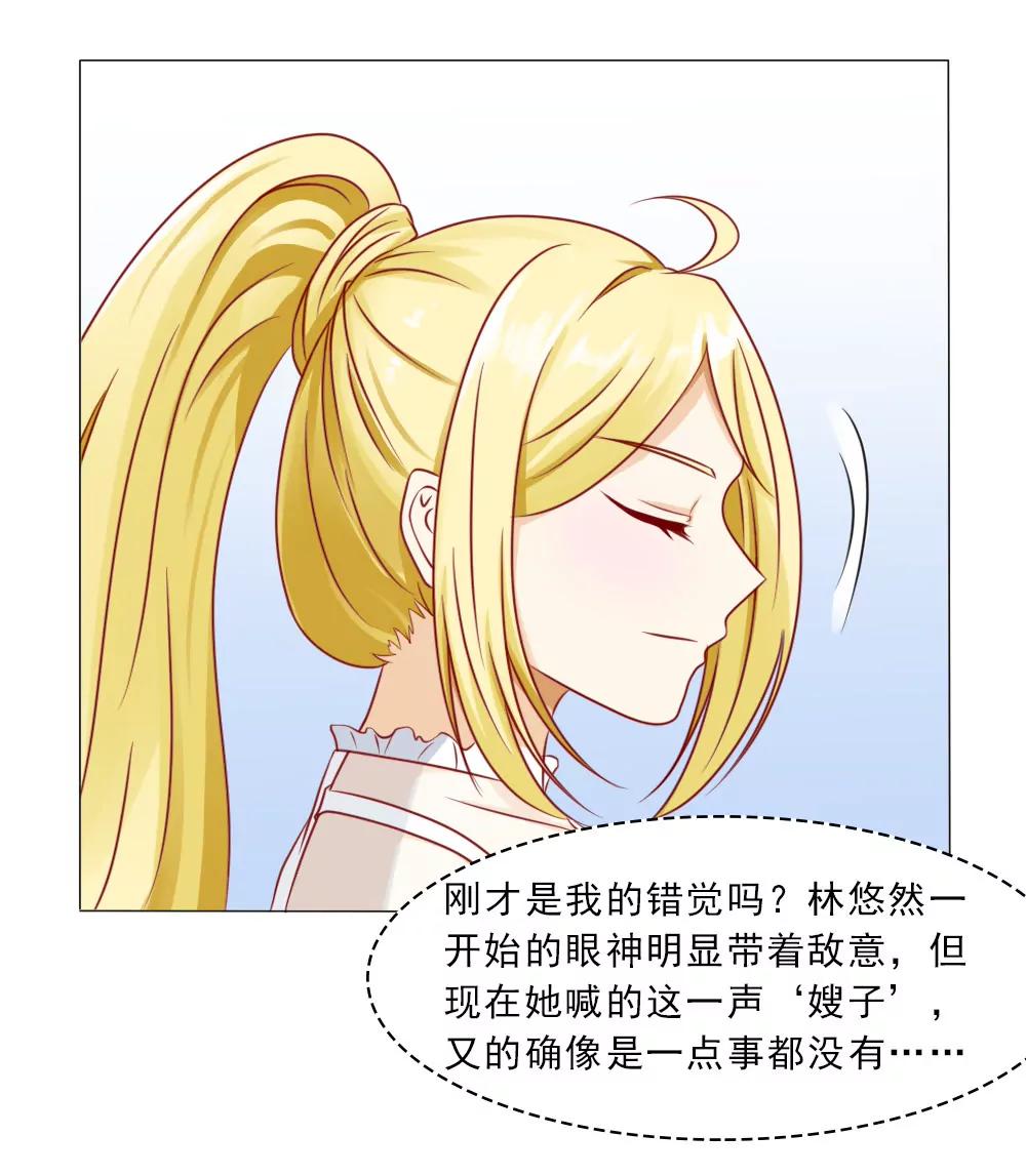 《一秒闪婚首长大人夜夜宠》青梅竹马林悠然 第4页