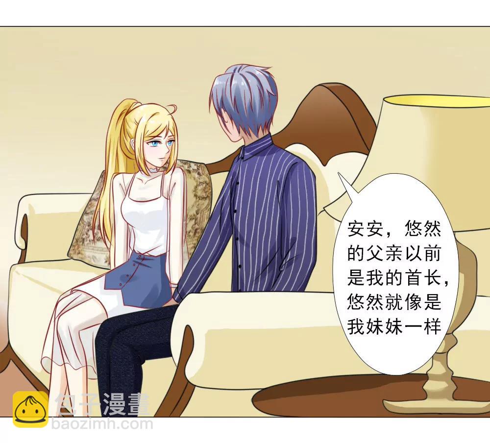 《一秒闪婚首长大人夜夜宠》青梅竹马林悠然 第5页