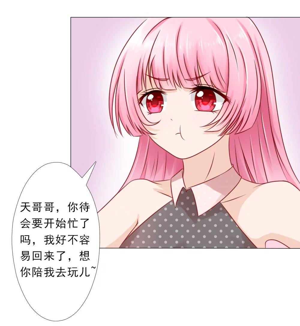 《一秒闪婚首长大人夜夜宠》青梅竹马林悠然 第7页