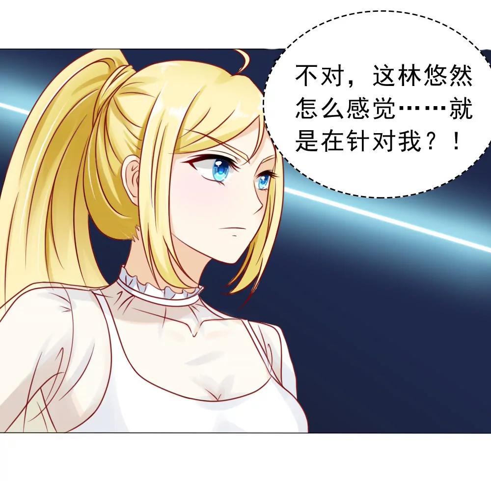 《一秒闪婚首长大人夜夜宠》青梅竹马林悠然 第8页