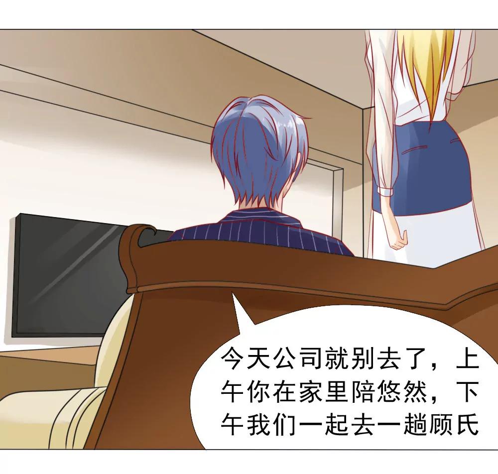 《一秒闪婚首长大人夜夜宠》青梅竹马林悠然 第9页