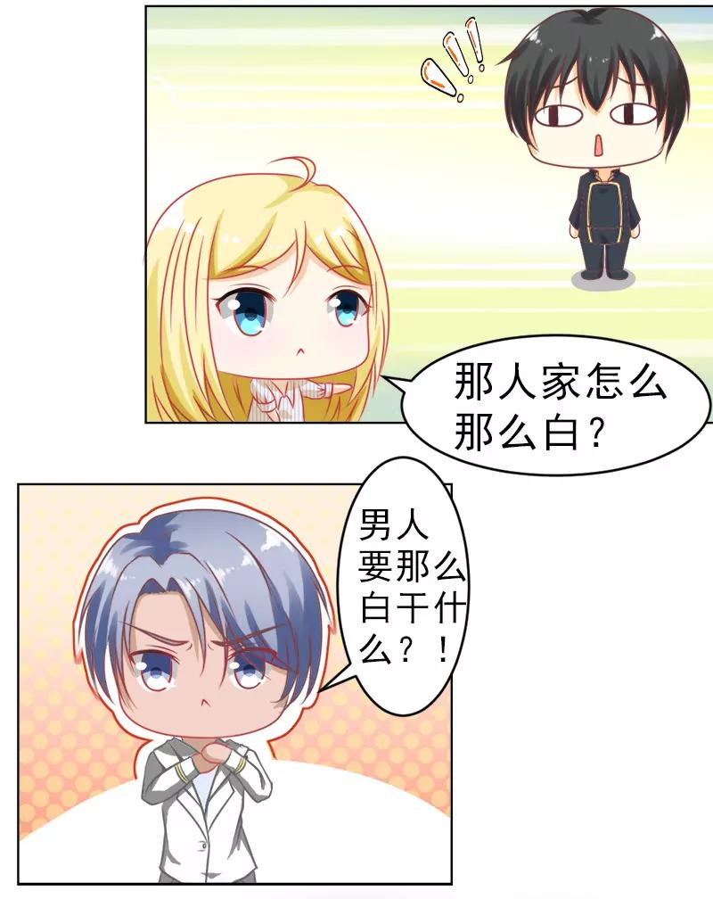 《一秒闪婚首长大人夜夜宠》不定时更新的日常 第4页