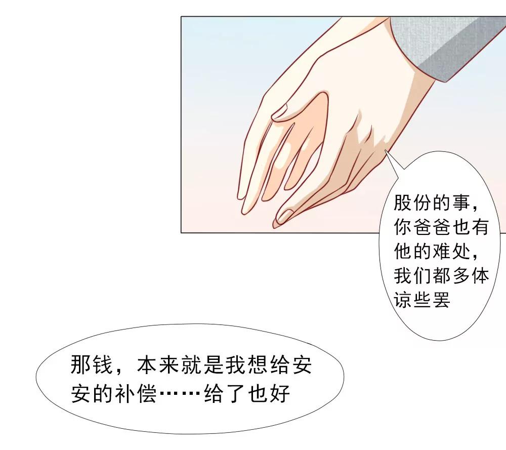 《一秒闪婚首长大人夜夜宠》顾云天的极限不是我的极限 第14页