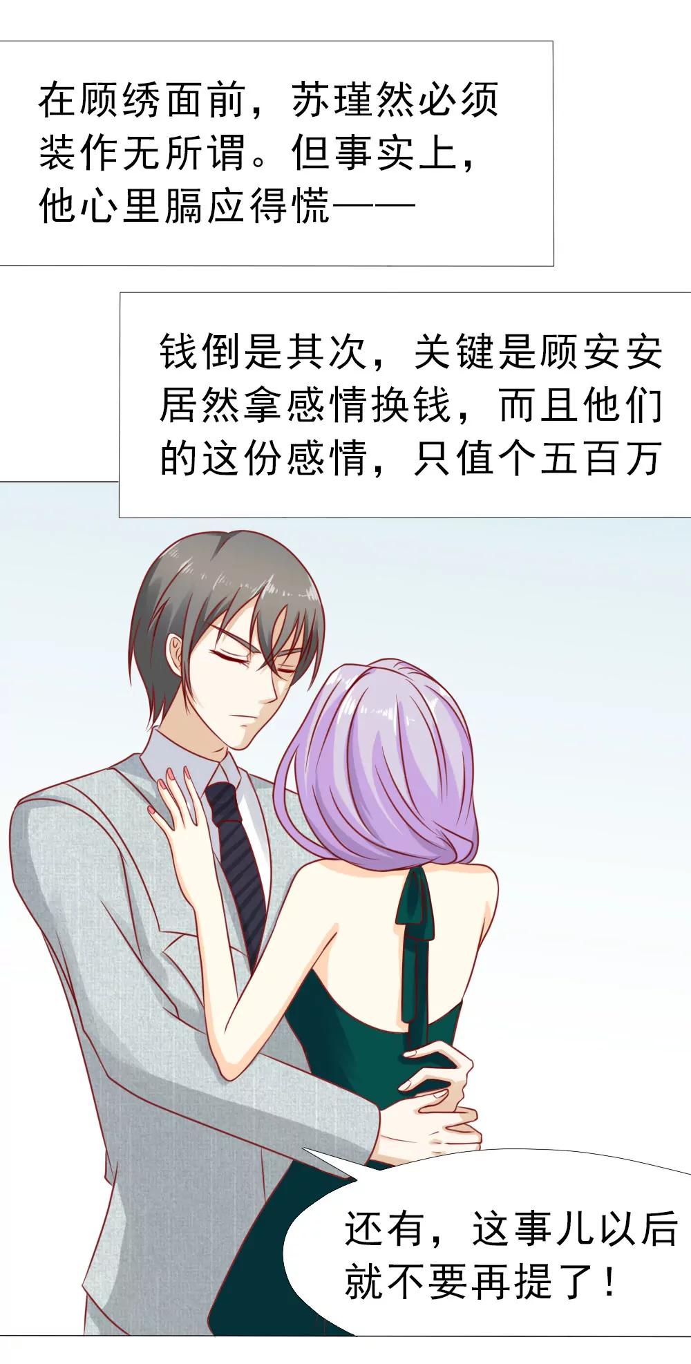 《一秒闪婚首长大人夜夜宠》顾云天的极限不是我的极限 第15页