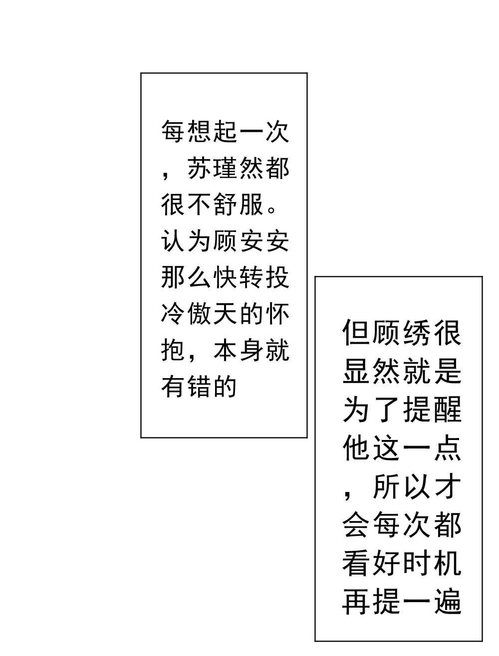 《一秒闪婚首长大人夜夜宠》顾云天的极限不是我的极限 第16页