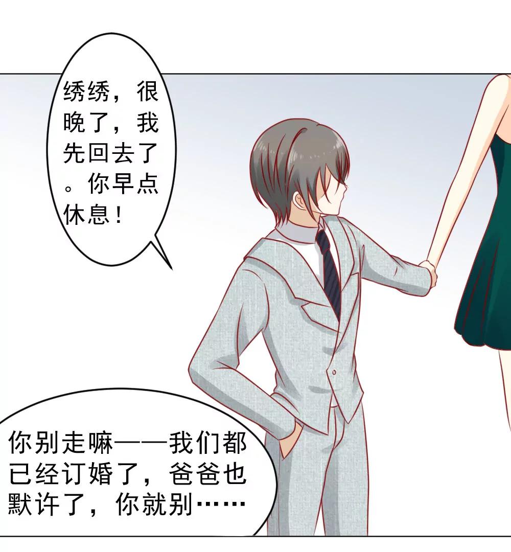 《一秒闪婚首长大人夜夜宠》顾云天的极限不是我的极限 第18页