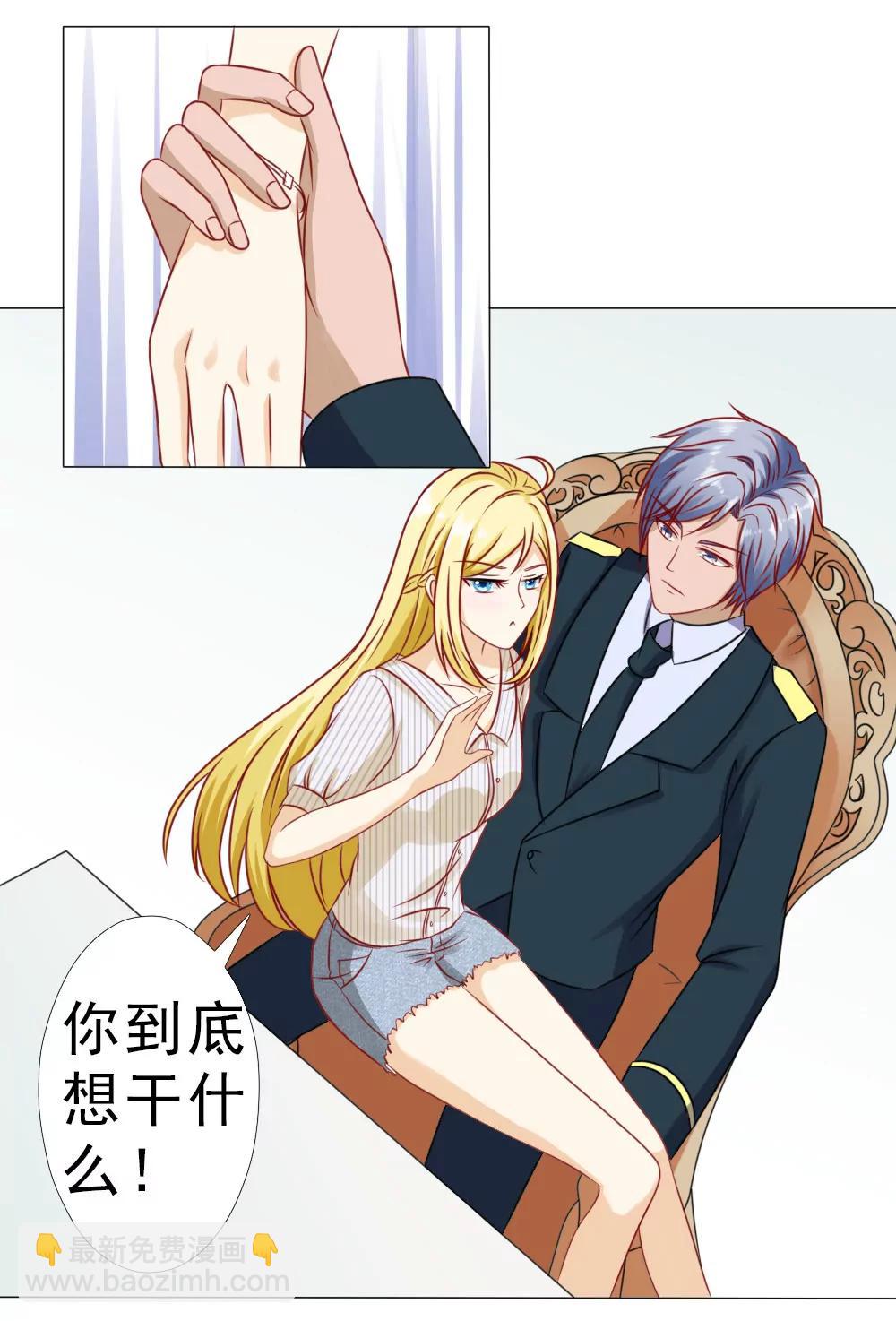 《一秒闪婚首长大人夜夜宠》顾云天的极限不是我的极限 第6页